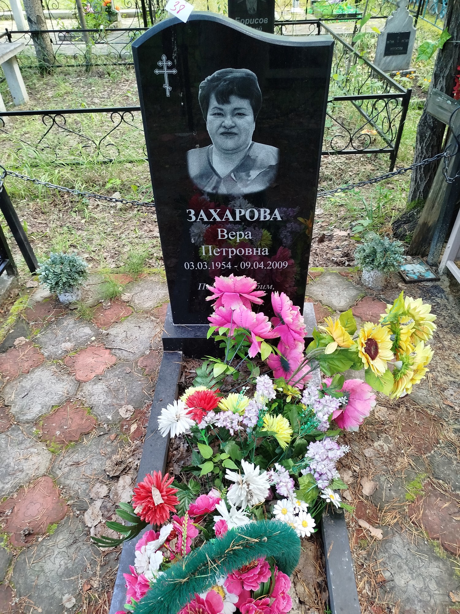 Захарова Вера Петровна