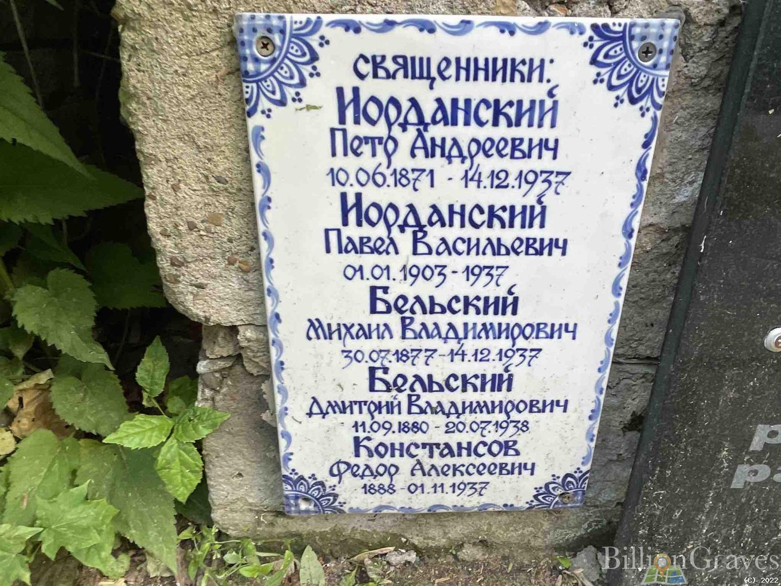 Контансов Федор Алексеевич