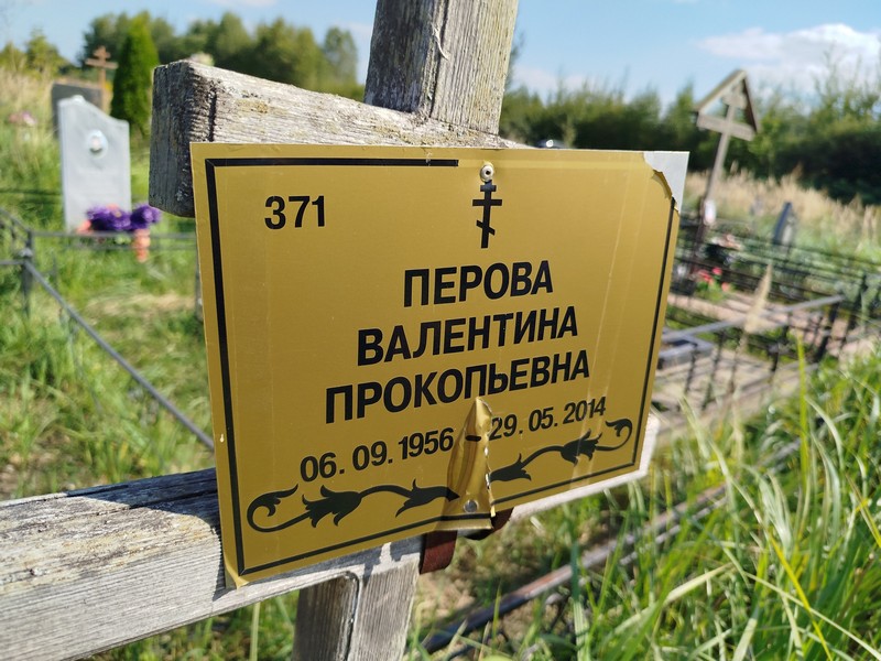 Перова