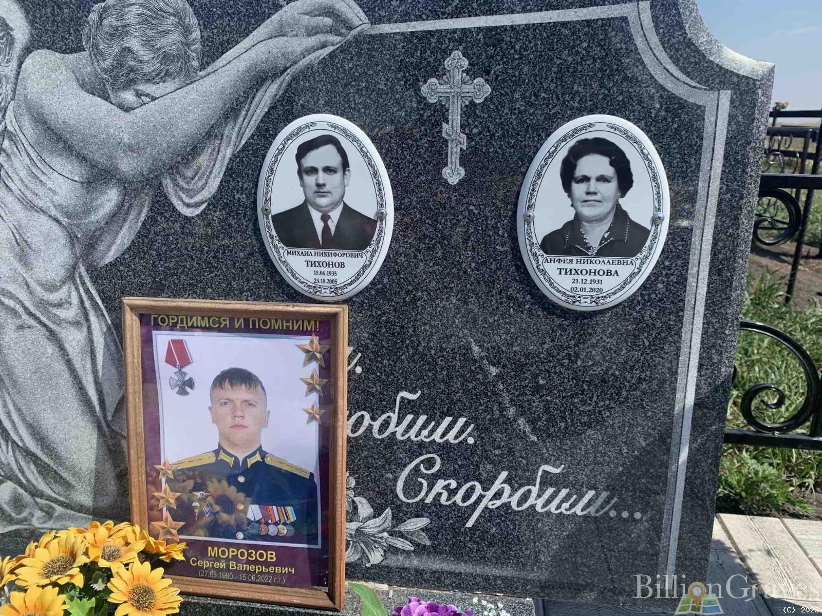 Тихонова Анфея Николаевна