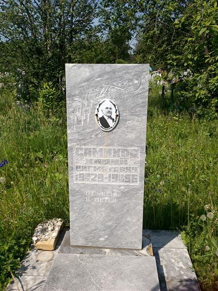 Самихов Хадий Нигматович