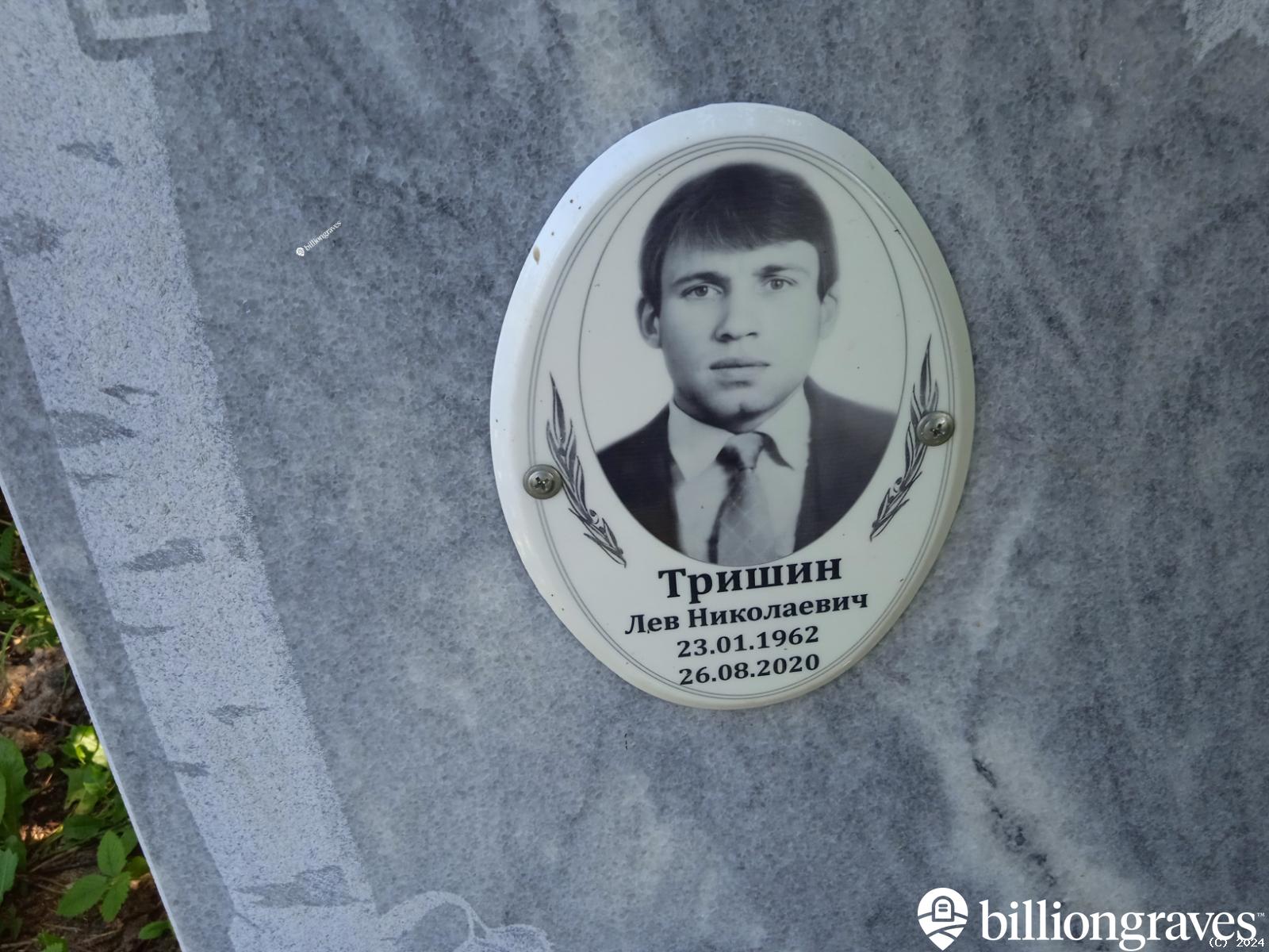 Тришина Надежда Дмитриевна