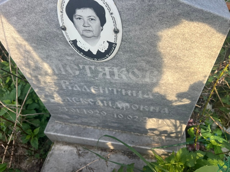 Листякова