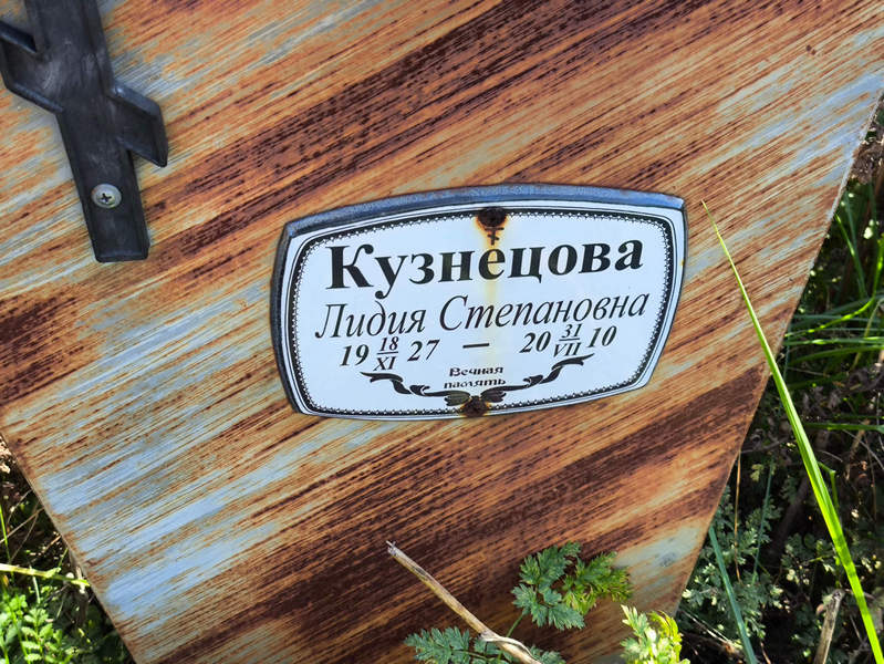 Кузнецова