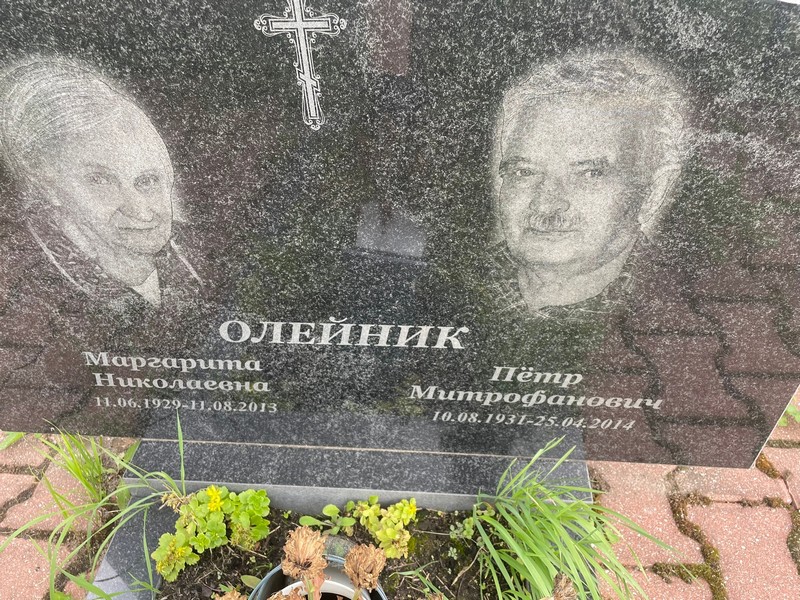 Олейник