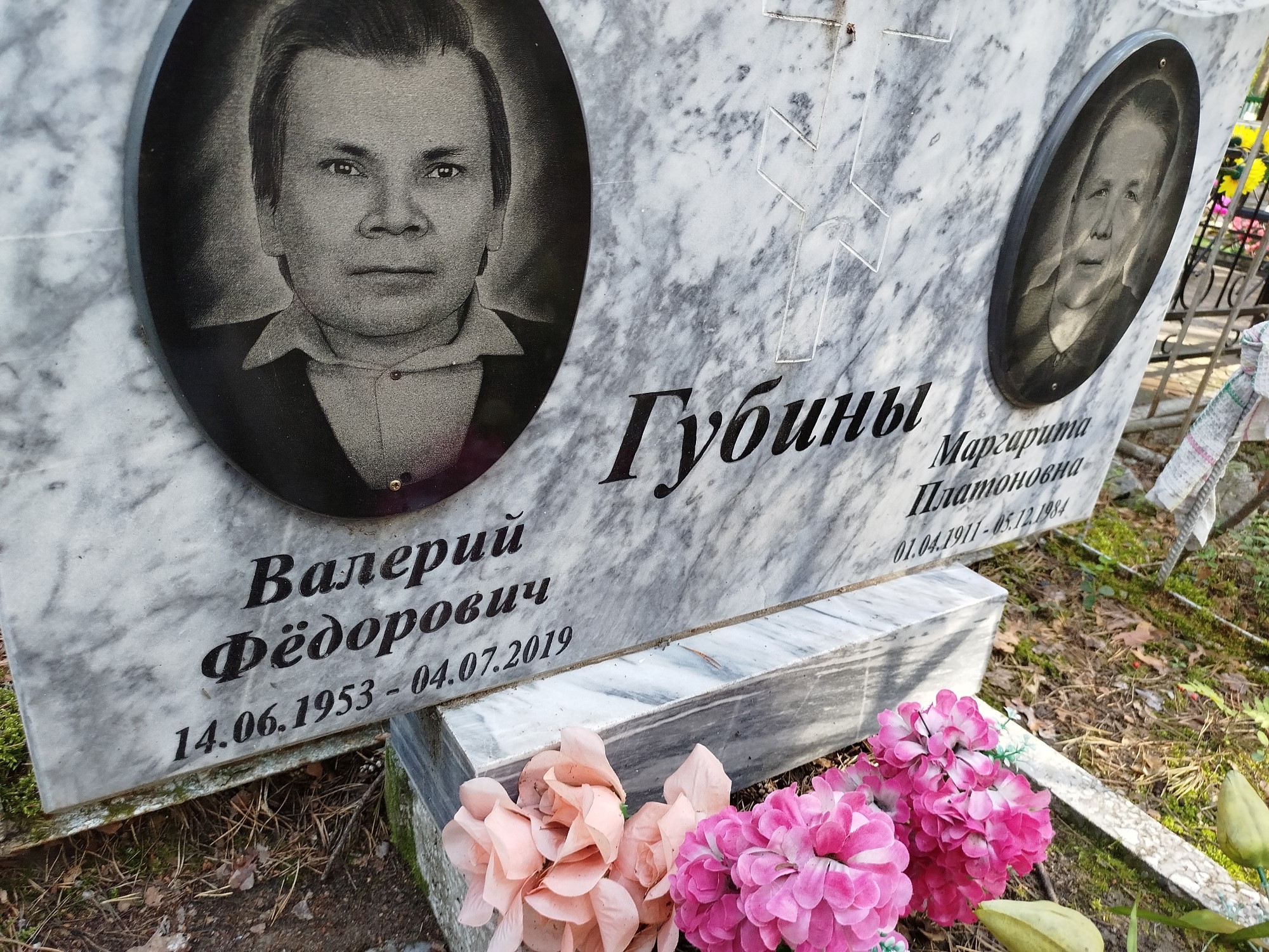 Губин Валерий Федорович