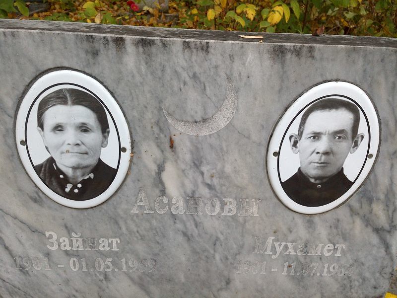 Зайнат Асанова