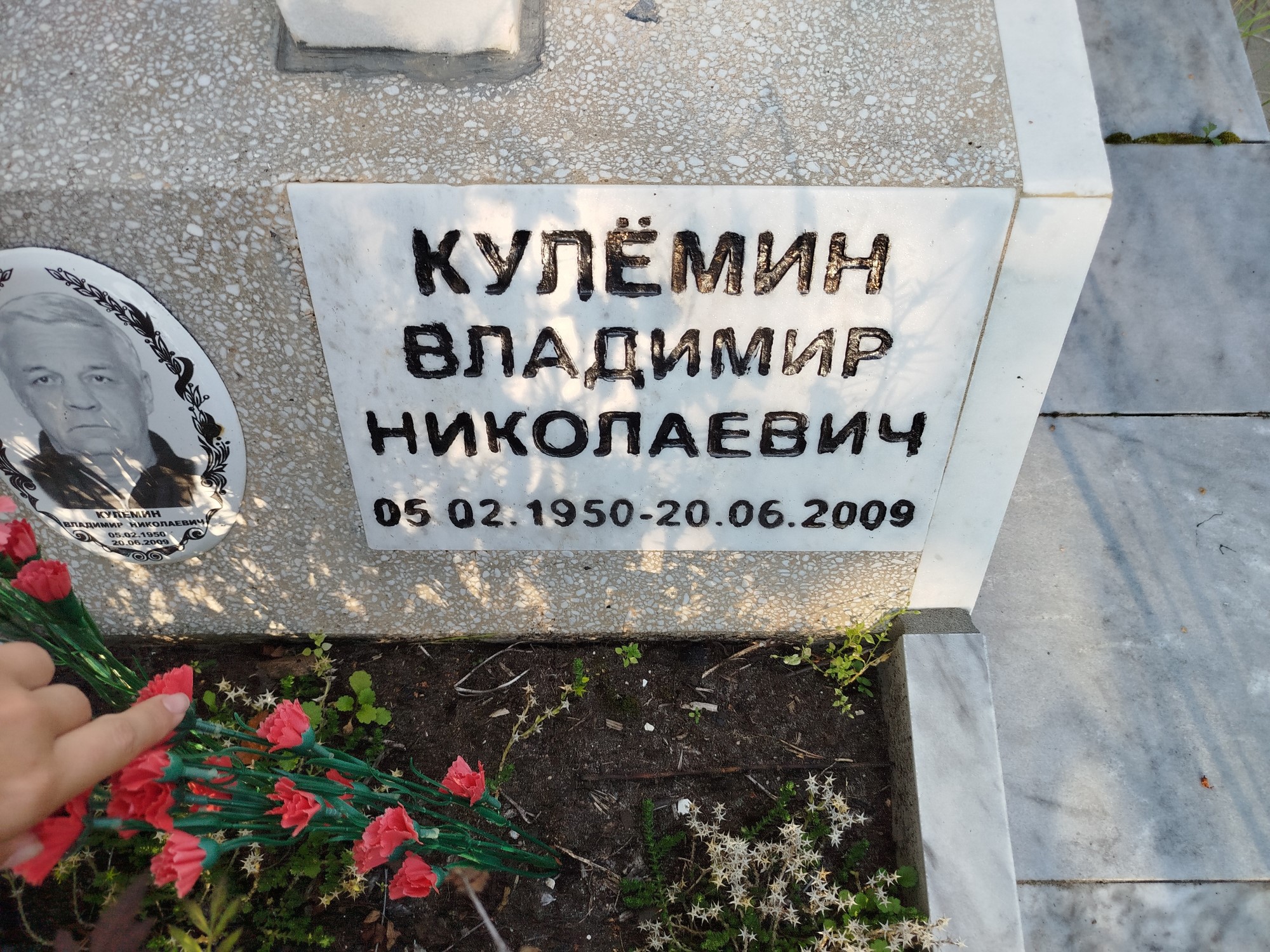 Кулемин Владимир Николаевич