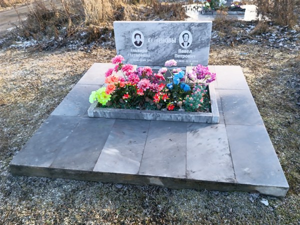 Семёнов Павел Петрович