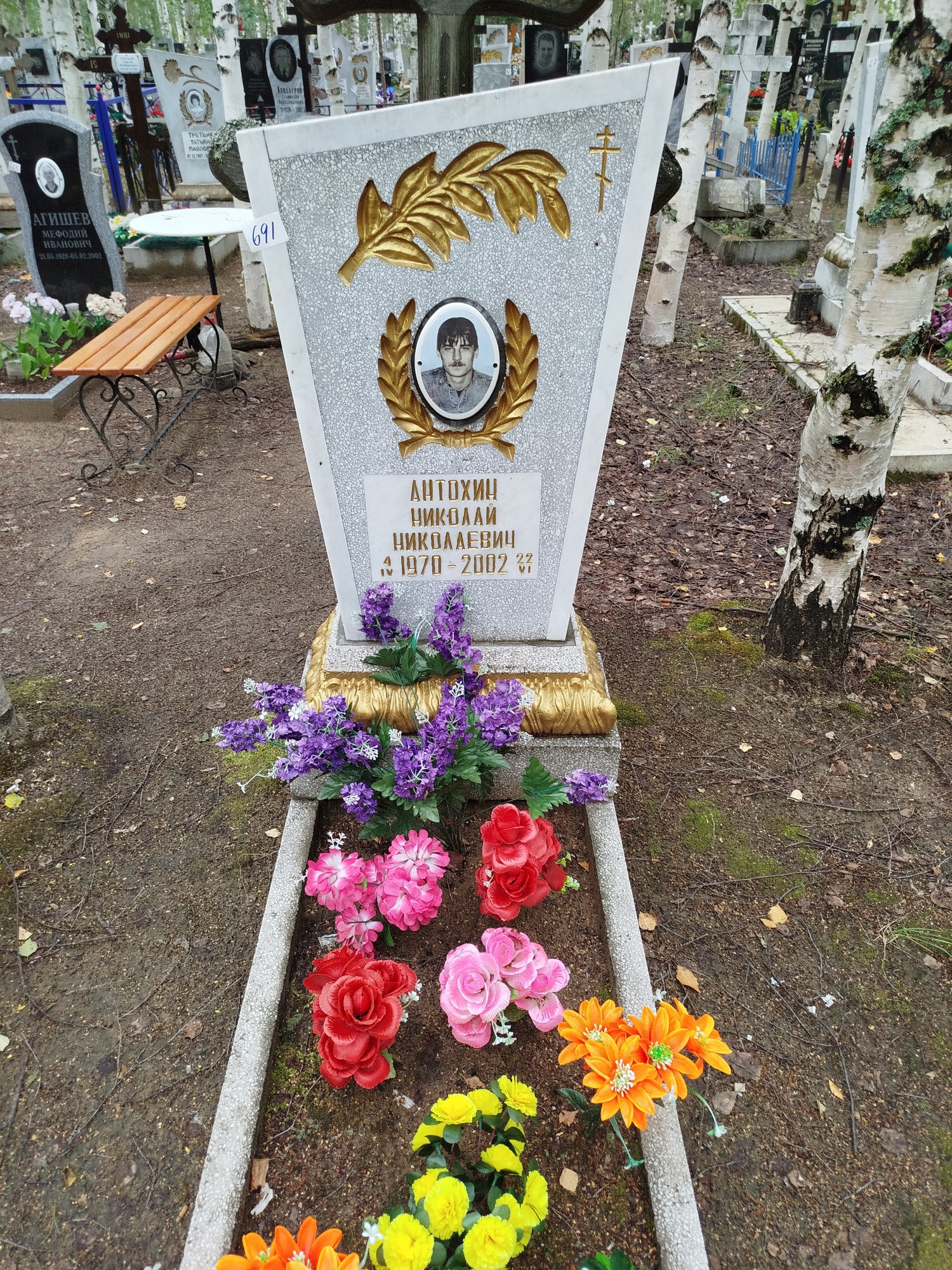 Антохин Николай Николаевич