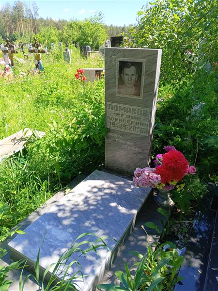 Ломаков Фёдор Алексеевич