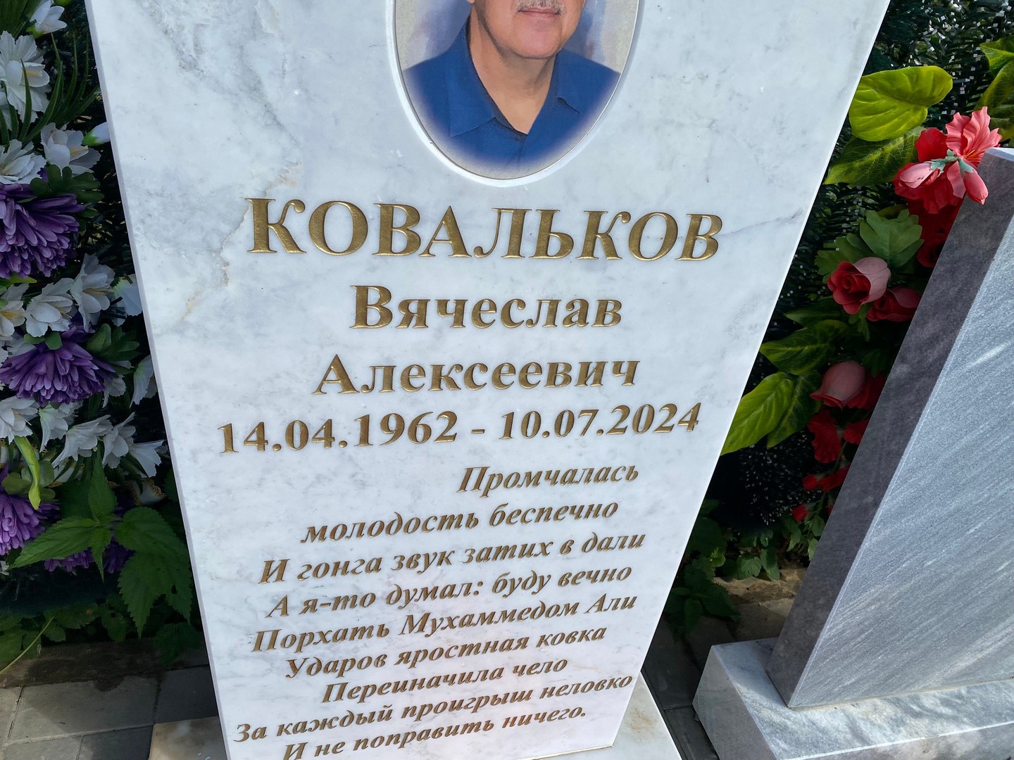 Ковальков