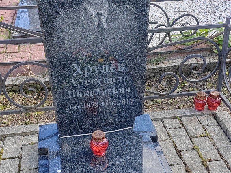 Хрулев