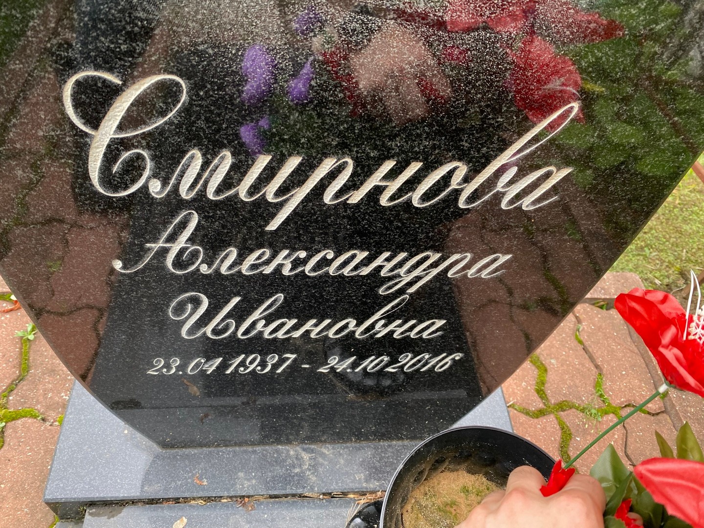 Смирнова Александра Ивановна