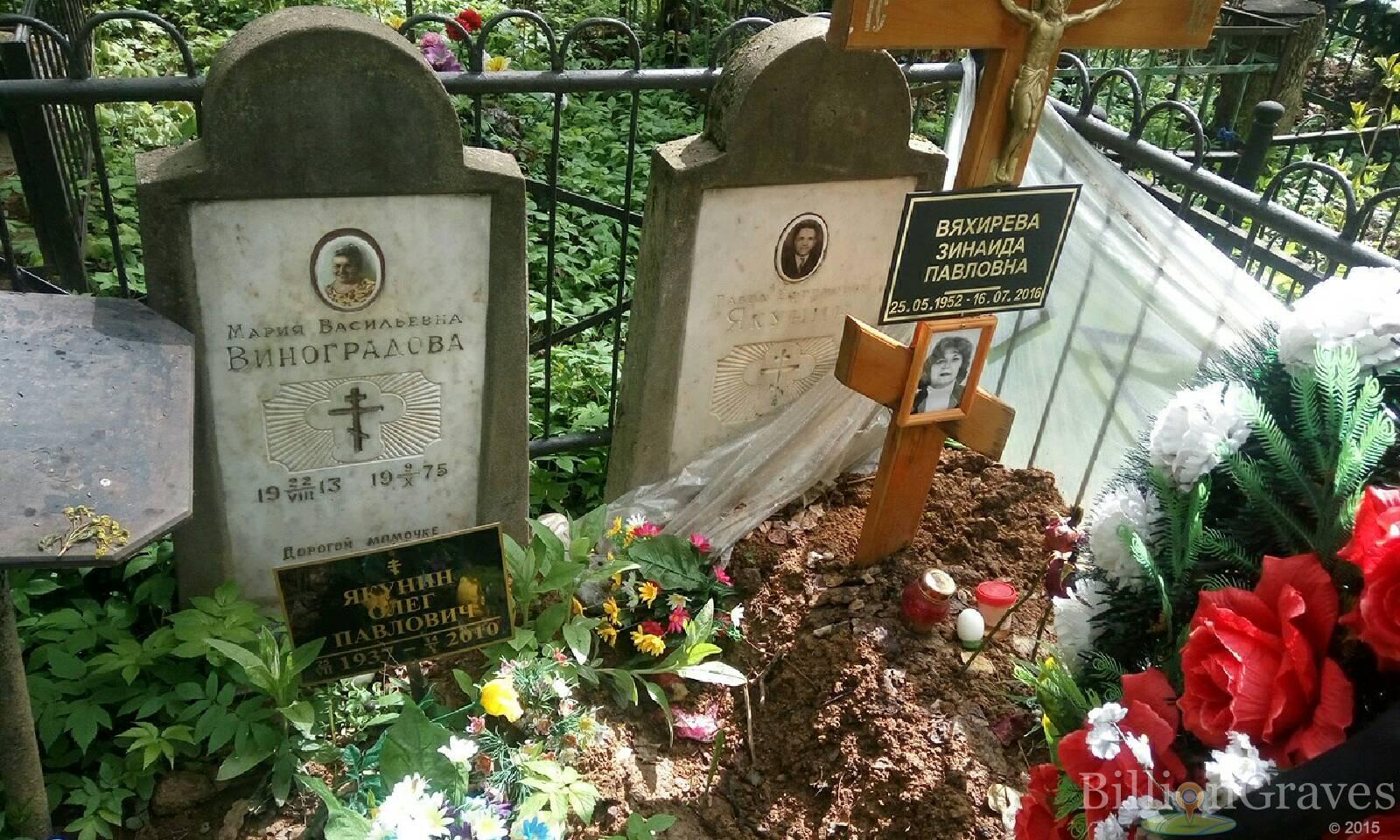 Вяхирева Зинаида Павловна