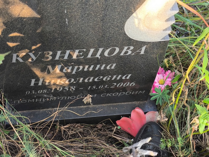 Кузнецова