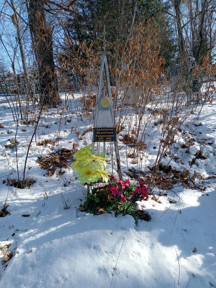 Аржадеева Валентина Гавриловна