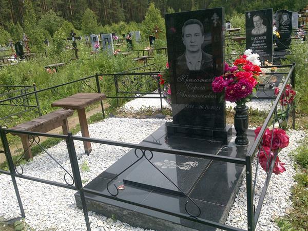 Крылатков Сергей Анатольевич