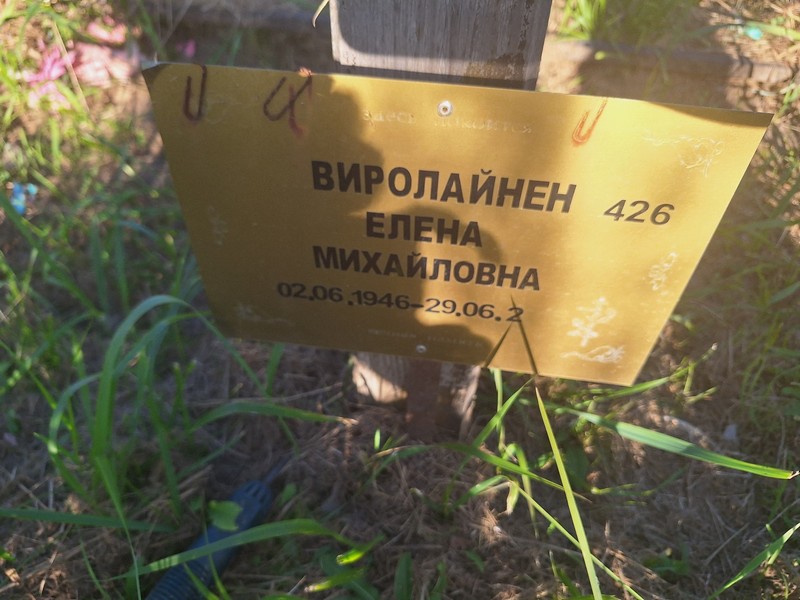 Виролайнен