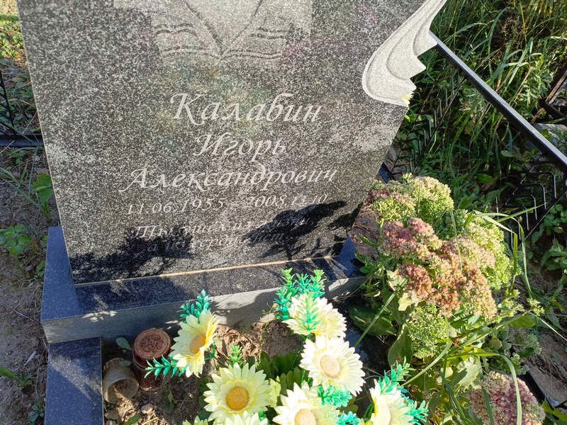 Калабин