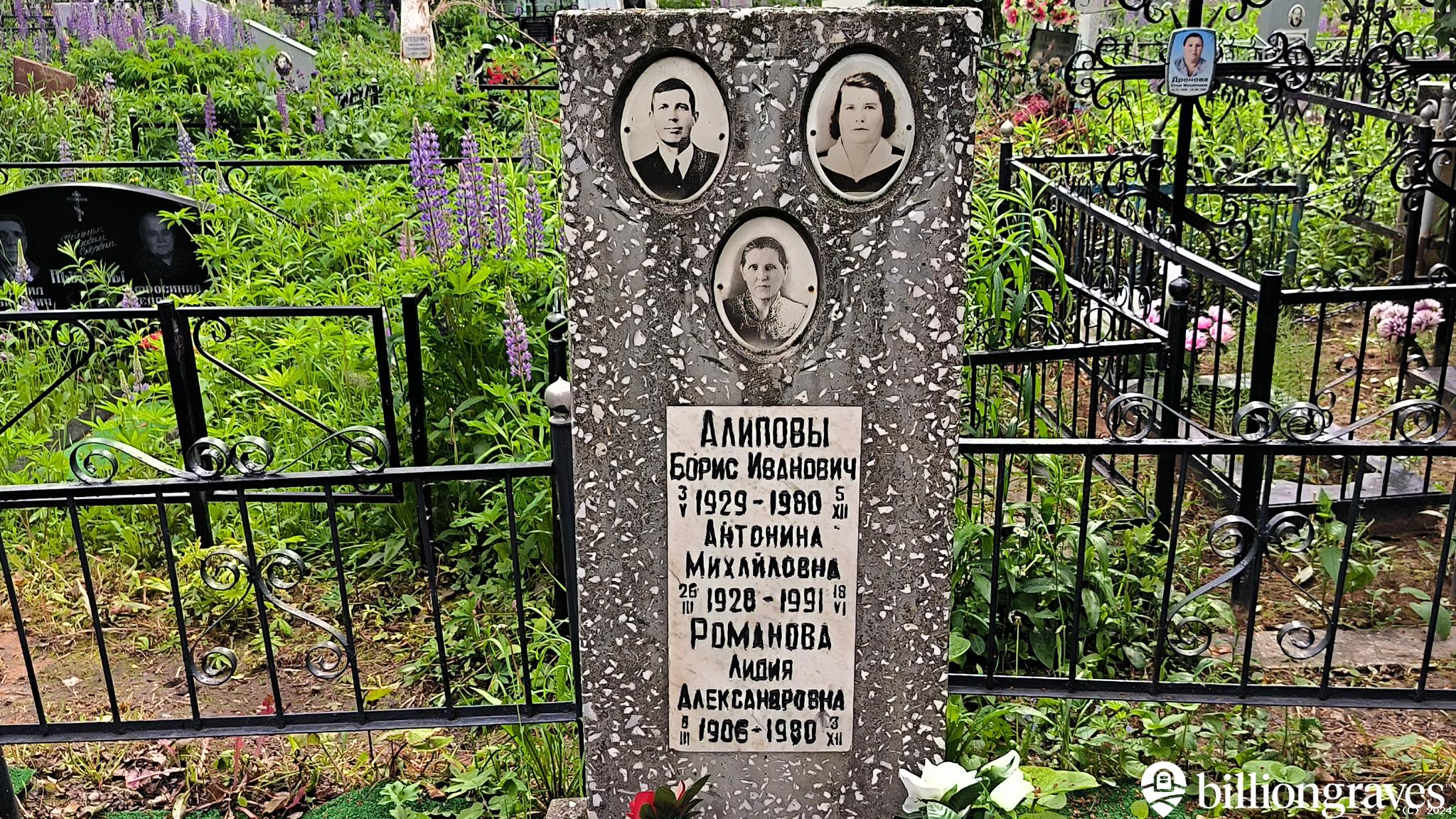 Алипова Антонина Михайловна