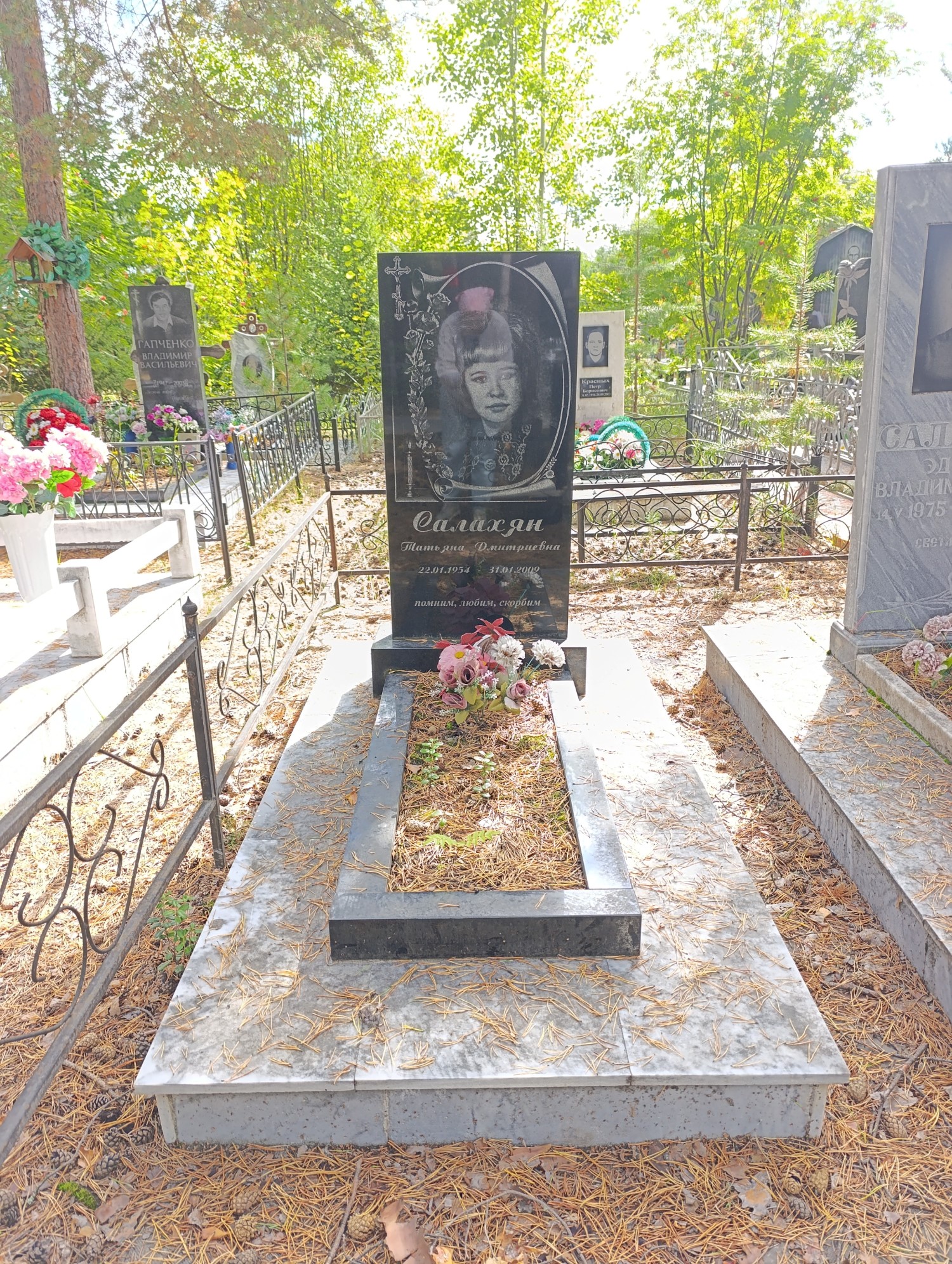 Салахян Татьяна Дмитриевна