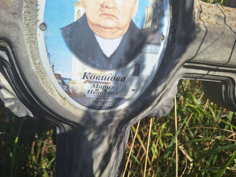 Ковшова