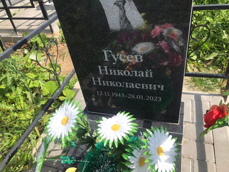 Гусев