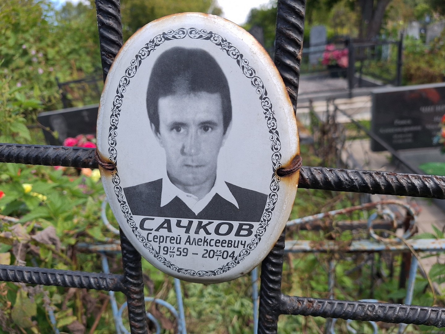 Сачков
