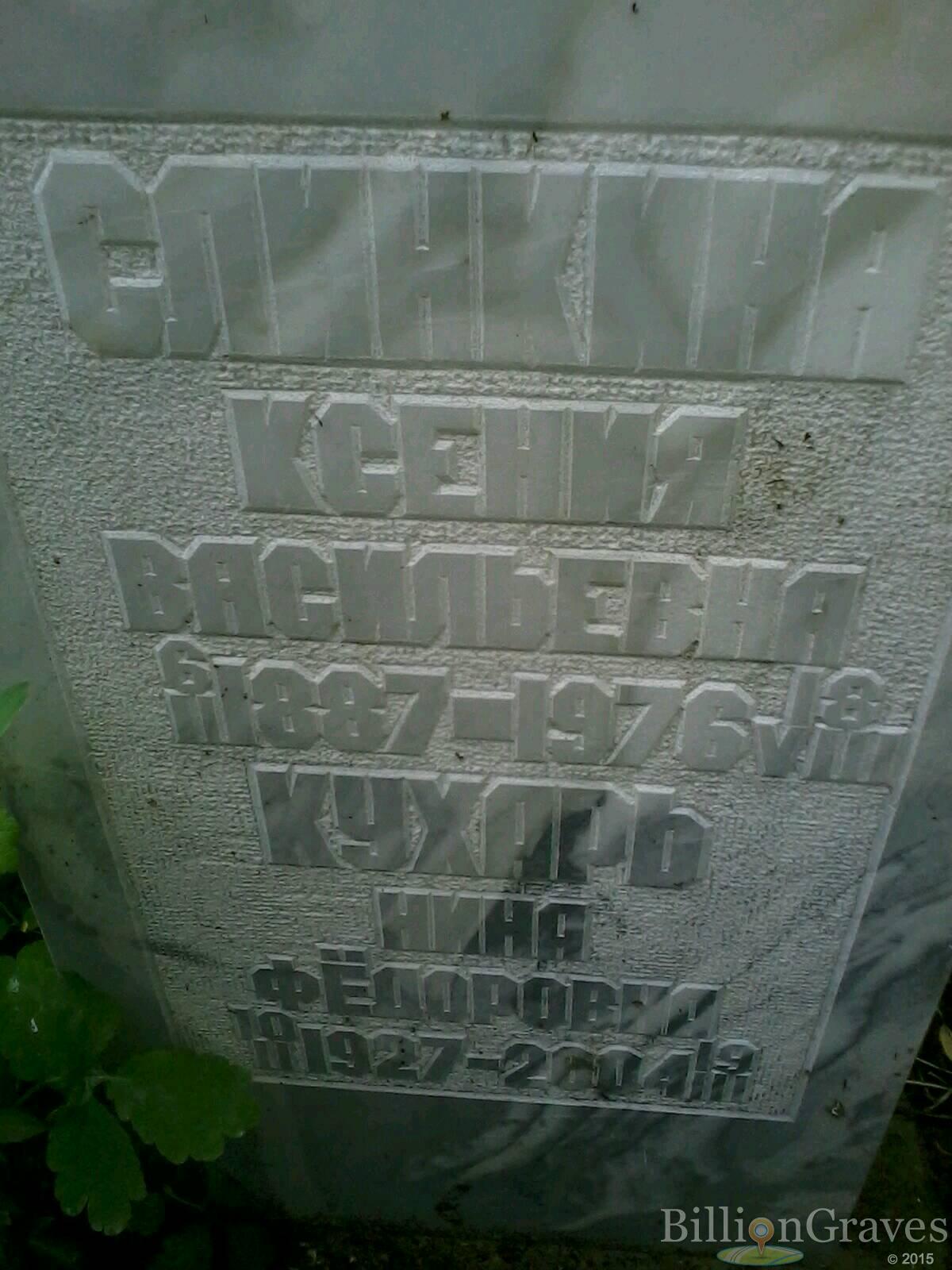 Слинкина Ксения Васильевна