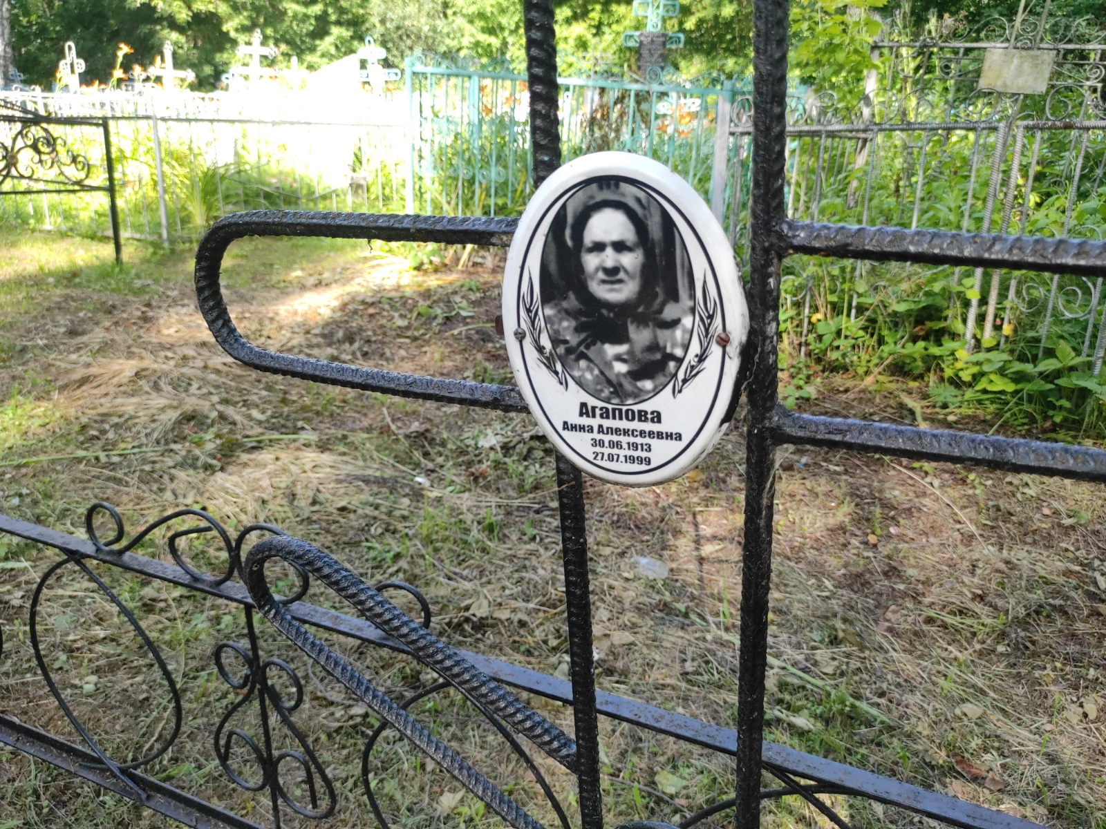 Агапова Анна Алексеевна