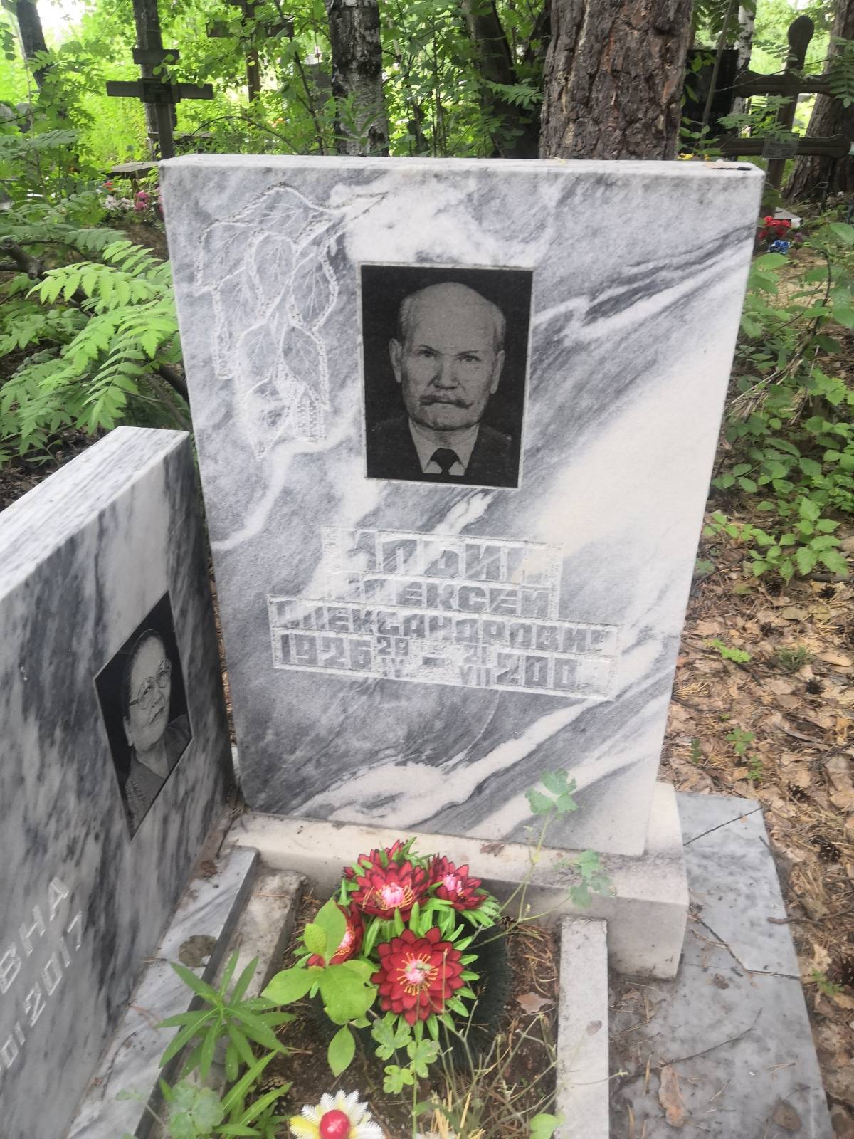 Ильин Алексей АЛександрович