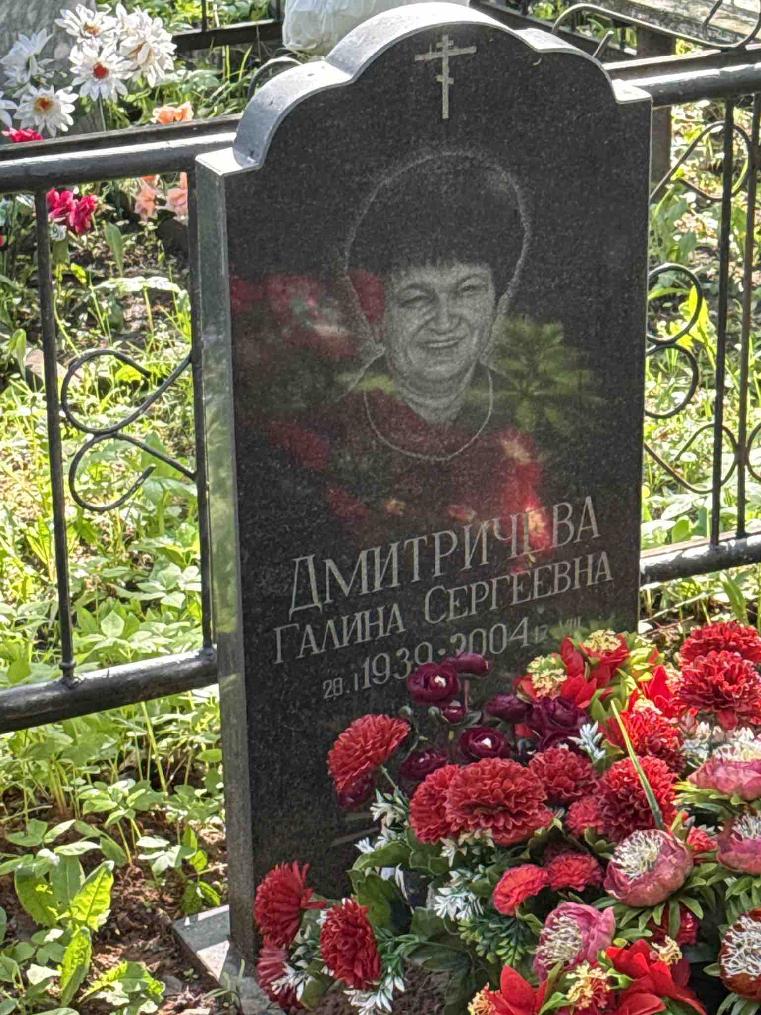 Дмитричева Галина Сергеевна