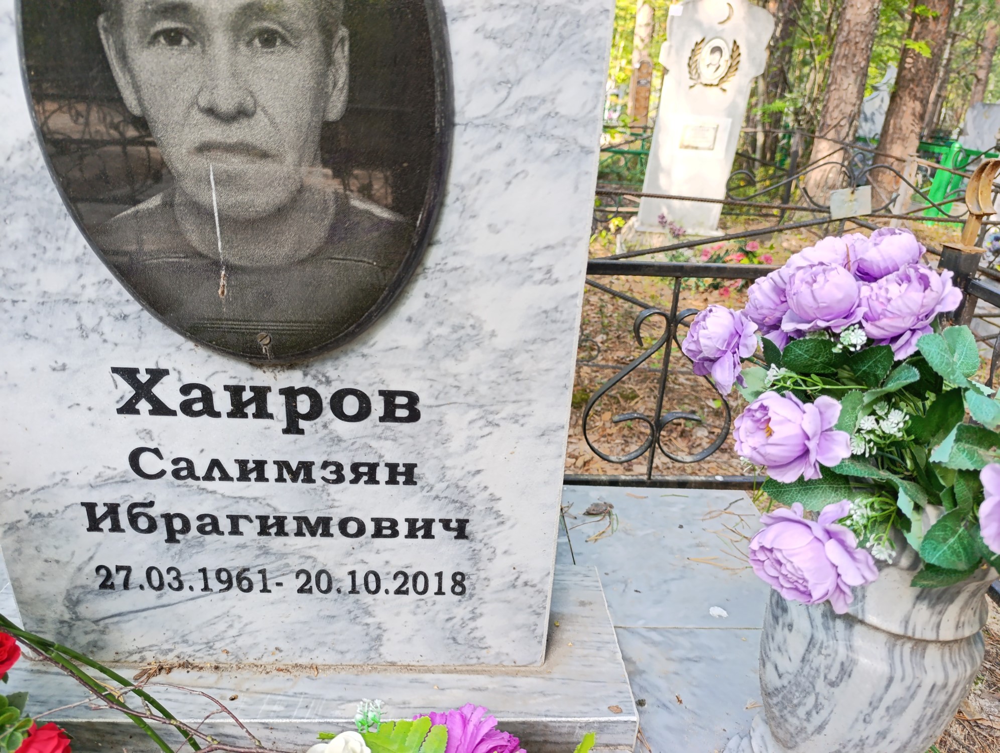 Хаиров Салимзян Ибрагимович