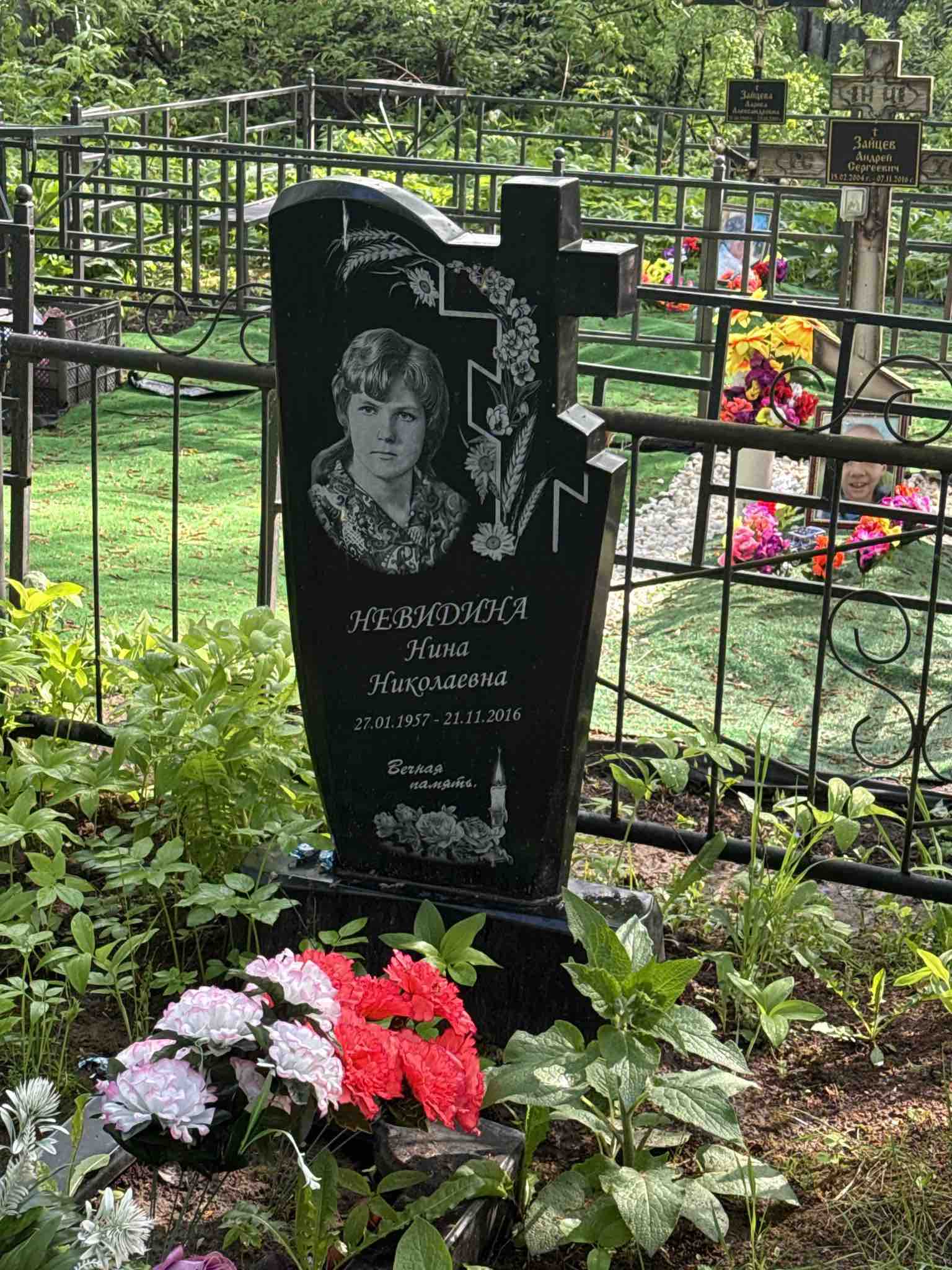 Невидина Нина Николаевна