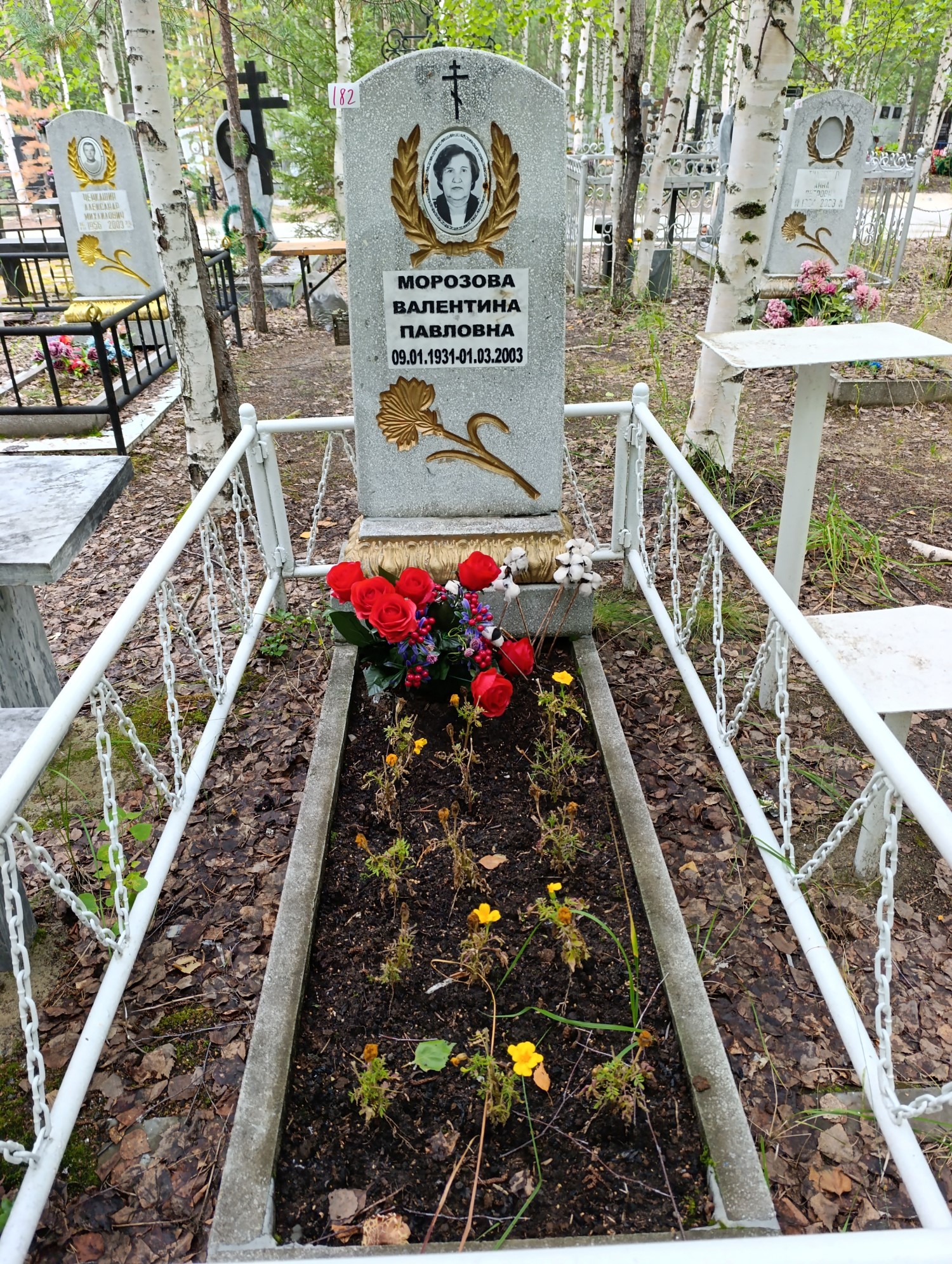Морозова Валентина Павловна