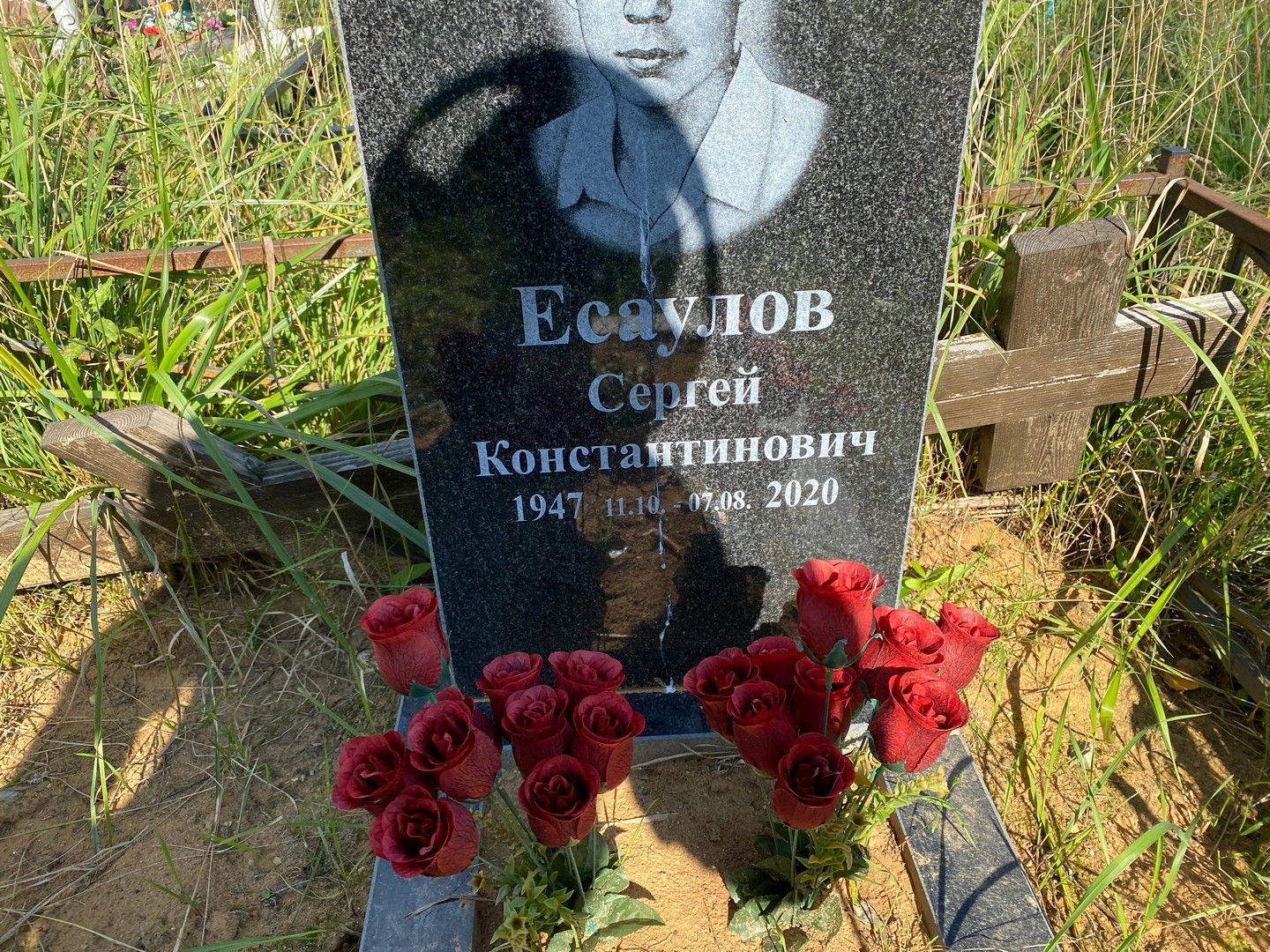 Есаулов