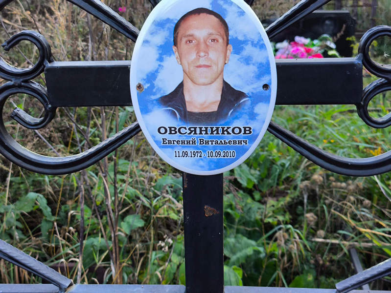 Овсянников