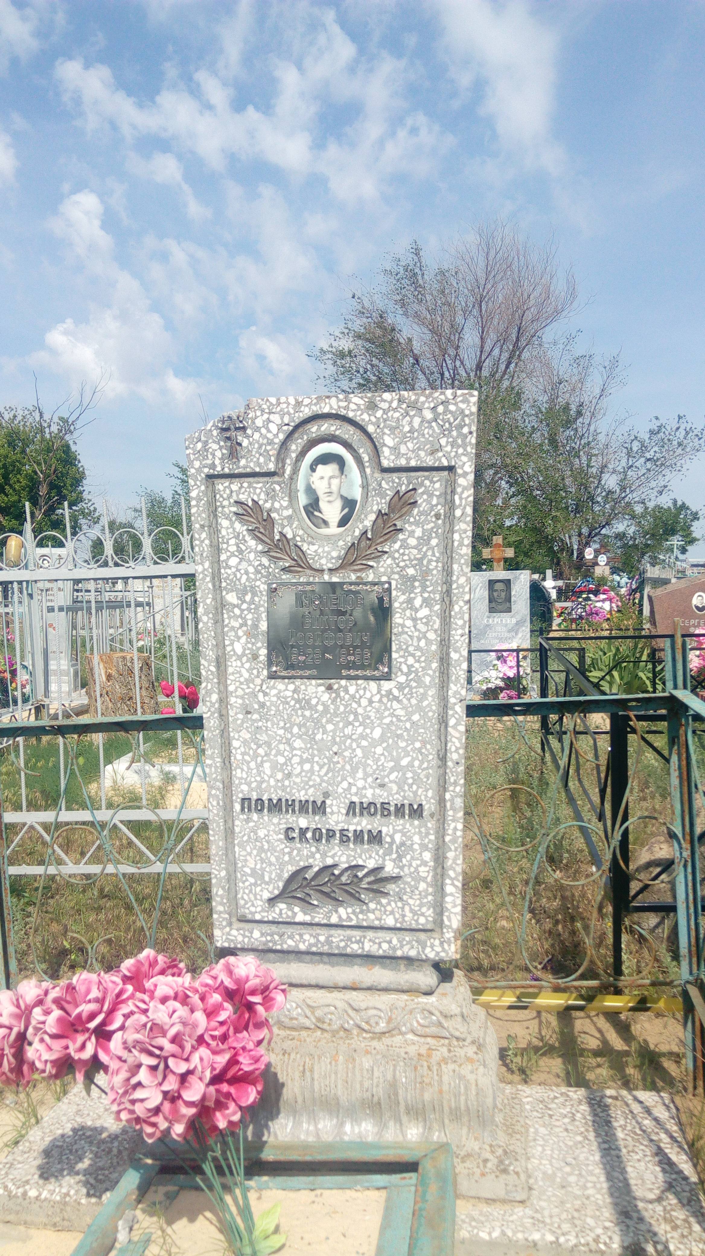 Кузнецов Виктор Иосифович