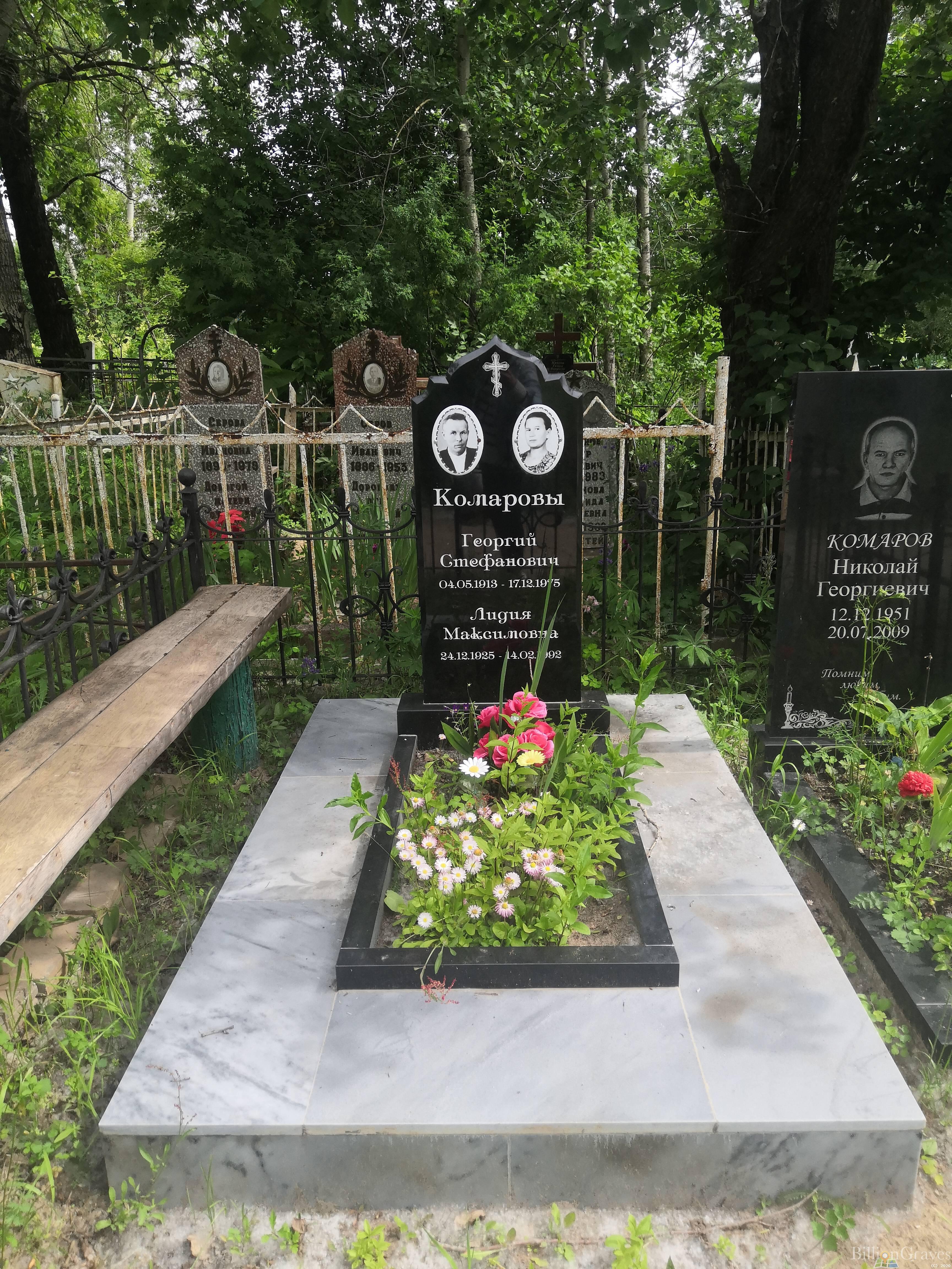Комарова Лидия Максимовна