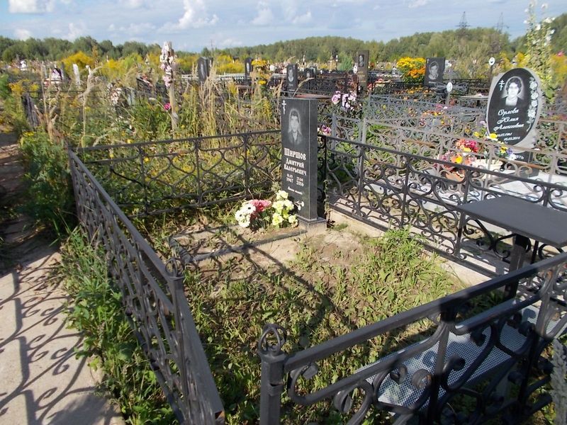Ширшов Дмитрий Валерьевич