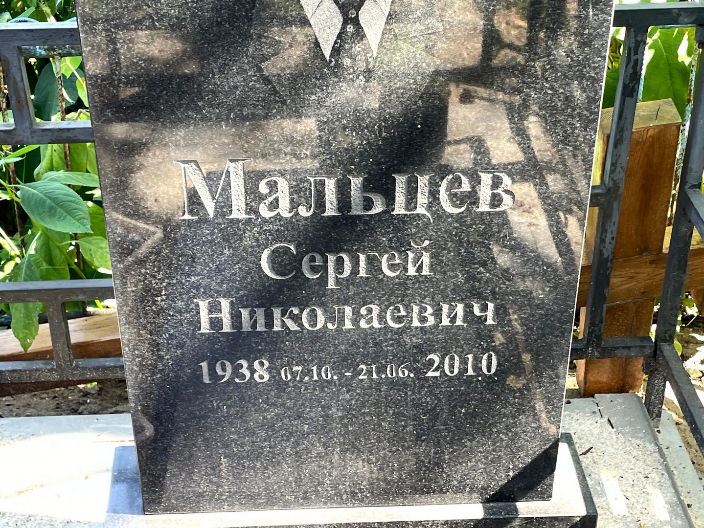 Мальцев