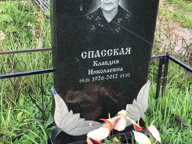Спасская