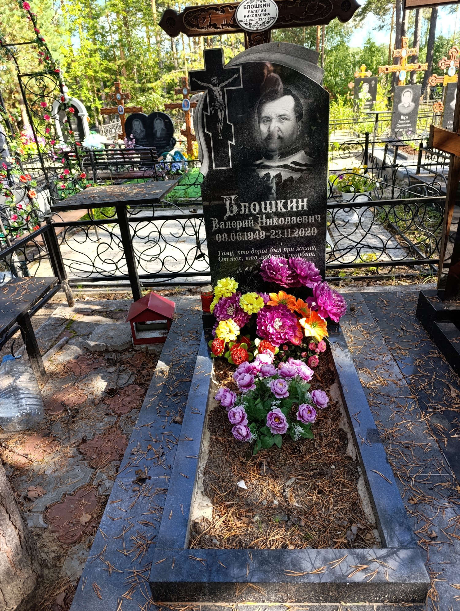 Блошкин Валерий Николаевич