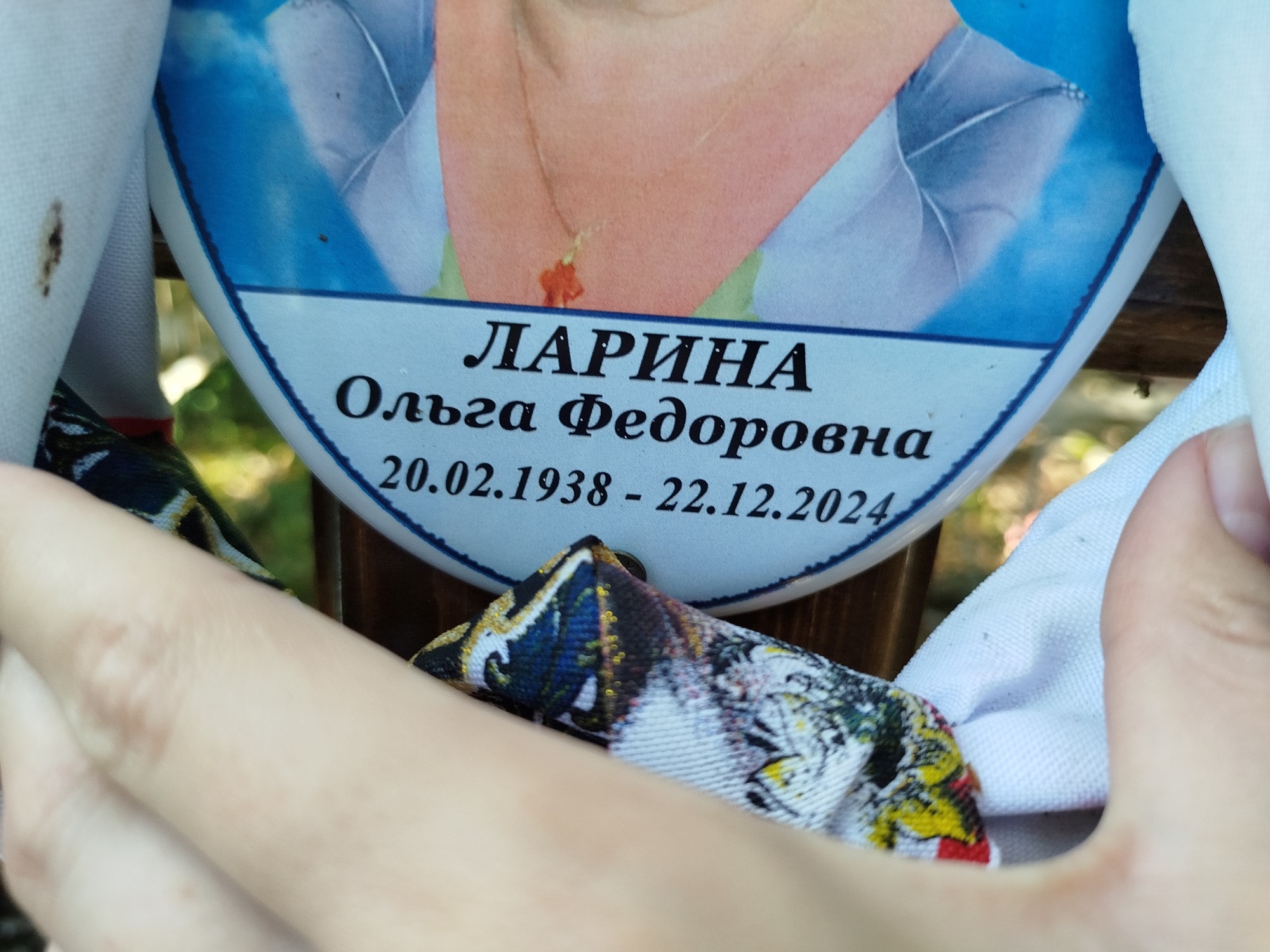 Ларина Ольга Федоровна
