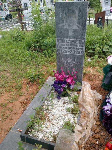 Евсеев Сергей Михайлович