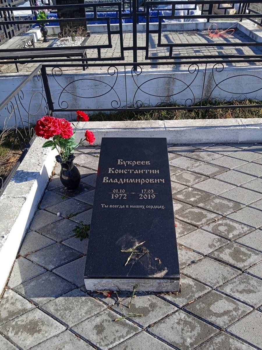 Букреев Константин Владимирович
