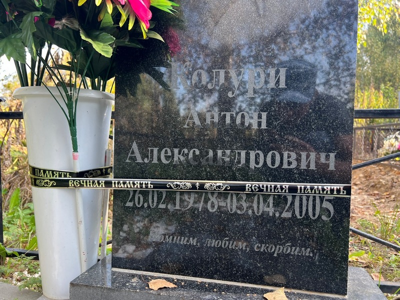 Колури