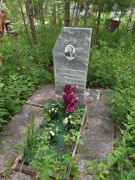 Медведева Антонина Григорьевна