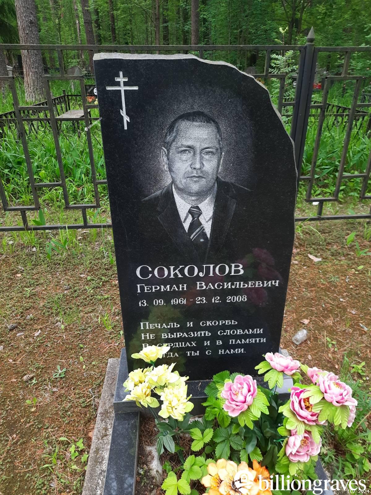 Шовкун Сергей Петрович